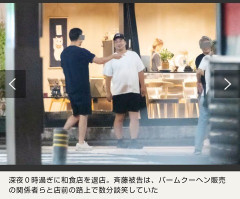 元ジャンポケ斉藤さん、ノーダメと判明　7年求刑されたあとに焼肉屋で大宴会wwwwww