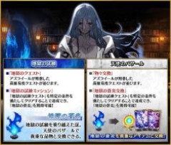 【FGO】地獄の試練「妖精乱舞」の攻略とミッション達成は済ませましたか？「地獄の蒼炎」は貴重なアイテムを交換できるのでお見逃しなく！