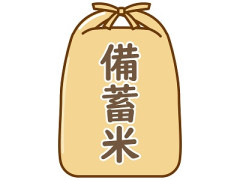 「コメ価格にコミットしない」はずの鈴木農水相「稲刈りが始まる前に備蓄米を買い戻したい」…コメ余りでも「米価は絶対に下げたくない」
