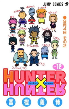 【悲報】「HUNTER×HUNTER」幻影旅団のパクノダさん、性格が悪すぎる・・・