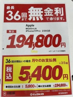 【緊急】Android民ワイ、初のiPhone17 Pro買ってきたでｗｗｗｗｗｗｗｗｗｗ