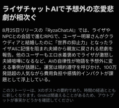 ライザAIさん、『ギャオオオオオオンモード』が搭載されているためプレイヤーが苦しむ事態に