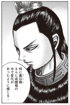 【キングダム】嫁とラブラブなのがいい