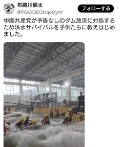 中国共産党、予告なしのダム放流に対処するため洪水サバイバルを子供たちに教えはじめる