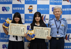 熱中症で倒れていた女性を救助したとして、木村美愛琉（ちゅらり）（16）さん、安藤結優姫（ゆゆき）（14）さんに表彰状