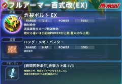 【GジェネE】ゼータとカミーユが強化！新ブライトはHP回復の不撓不屈サポ！