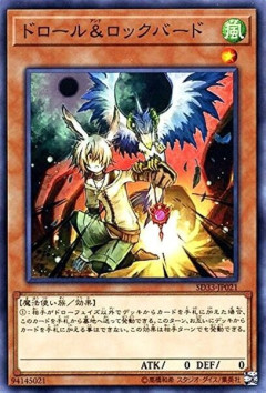 【遊戯王】閃刀姫に恥をかかせた「ドロバ」と「超融合」は危ういな