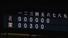 巨人の首位攻防3連戦の得点数wwwwwwwwwwwwwwwwwwwwwwwwwwwwwwwwwwwwwwwwwwwwwwwwwwwwwww