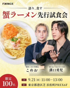 【画像】食中毒76人出した麻布十番祭りの「蟹ラーメン」、いつもの
