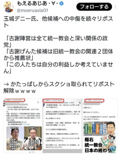 玉城デニー氏、他候補への中傷を続々リポスト  [8/30]