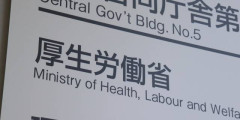 高市早苗「今年9月から残業月45時間オーバーへの一律指導を取り止めます、日本人はもっと汗水垂らして長時間働くべき」