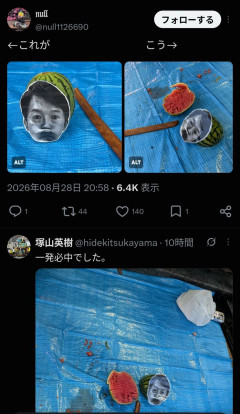 【悲報】しばき隊、兵庫県庁前で斎藤知事の顔写真をつけたスイカを叩き割る