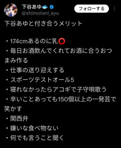 【朗報】174cm元地下アイドル(無職)「私と付き合うメリットはこれ」