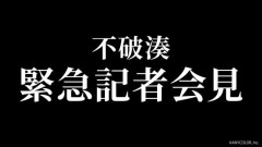 【悲報】人気Vtuber、配信タイトルに防災情報で使われる用語を含め炎上