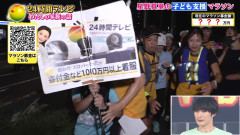 【超速報】２４時間テレビ、ガチで放送事故ｗｗｗｗｗｗｗｗｗｗｗｗｗｗ