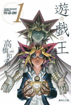 【遊戯王】城之内くんはともかくとして、本田くんはよく遊戯の友達ポジに収まれたな・・・