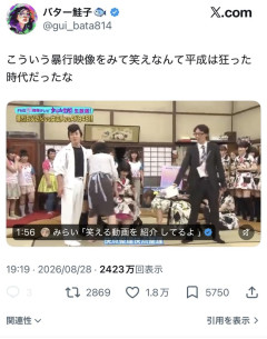 【悲報】めちゃイケ、今更大炎上ｗｗｗｗｗｗｗｗｗ