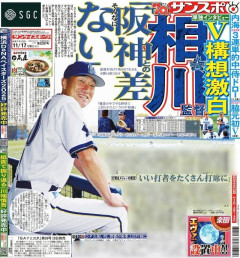 巨人、痛恨3連敗…橋上監督代行、阪神との差は「言ったらきりがない。手本にしなきゃいけない部分もある」