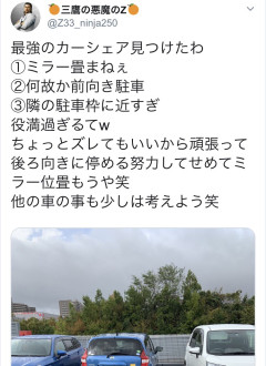 【画像】駐車マナーの悪すぎるカーシェアリング野郎見つかるｗｗｗｗｗｗｗｗｗｗｗｗｗｗｗｗ
