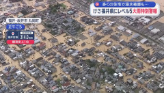 福井県、広範囲で大雨による浸水被害… 日本中で水害が多発中