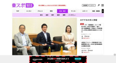 中道と立憲がケンカ別れ「立憲は中道への組織的交流はしない」と断交を明言
