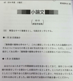 【画像】　医学部の入試問題、チー牛には難問で草ｗｗｗｗ