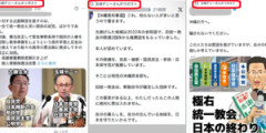【悲報】玉城デニー、他候補への中傷をリポストしまくるｗｗｗｗ