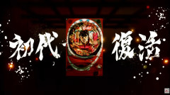 【神台確定】ニューギン「e花の慶次～雲のかなたに」の初代モードはカスタム設定不可らしい