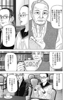 【原価】なんだよこの漫画ｗｗｗ【注意】