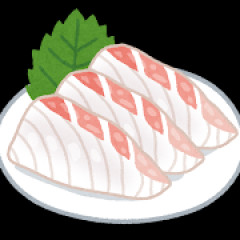 ワイ「はぁ…また3割引の鯛の刺身かあ…」