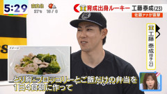 阪神・工藤泰成の食生活、ヤバい