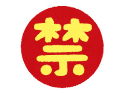 身体の相性って本当にありますか？