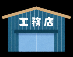 【家建築計画】外構工事は、安くても優良な業者が意外と多いんだ。