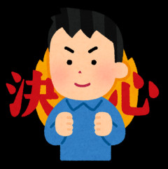 出来のいい子のやる気が低迷した時