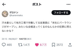 【画像】下請け支社社畜の悲痛な叫びはこちらｗｗｗｗｗｗｗｗｗ