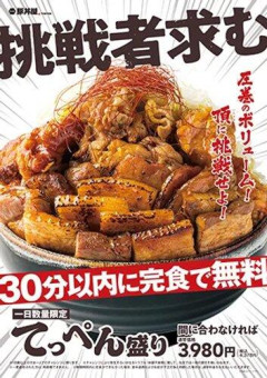 【悲報】この豚丼を30分以内に食うと無料。余裕では？と話題に