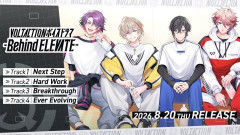 【神回】VOLTACTIONの裏側に迫る!「Behind ELEVATE」?風楽奏斗 渡会雲雀 四季凪アキラ セラフ・ダズルガーデン