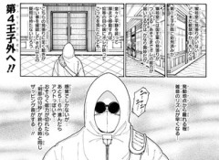 【ハンターハンター】419話 感想...実践