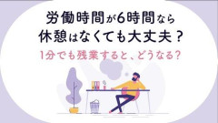 【朗報】１日６時間労働にしろと世間の声、めちゃくちゃ増えるｗｗｗｗｗｗｗｗｗｗ