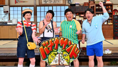 【悲報】 バナナサンド、2人だけになってしまう