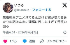【疑問】ルーデウスの重婚展開が批判されまくってる理由