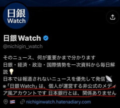 【赤っ恥】タイ在住垢「『緊急記者会見』は、本当に災害対応で使われている言葉です」ドヤ顔ポスト→ツッコミ殺到も「ただの藁人形論法です」と逆ギレ