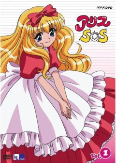 【画像】アリスSOSとかいうアニメｗｗｗｗｗ