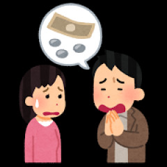 ヨメがケチすぎて辛い