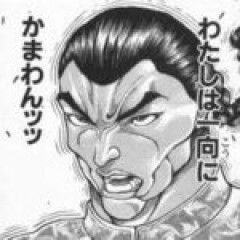【異世界烈海王】アニメ化するのか…