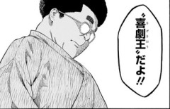 【あかね噺】220話 感想...喜劇