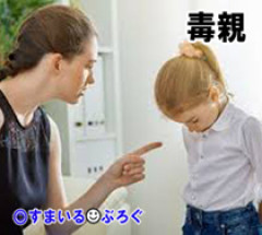 夏休みの自由研究は全部母が考えた。私は母の言う通りにするだけ。先生から褒められたのを自分の力だと勘違いしてた。社会に出て自分の主体性のなさに愕然とした