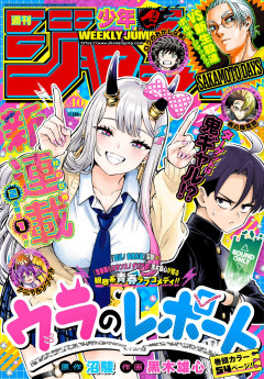 【悲報】週刊少年ジャンプにキモオタ向けの漫画登場ｗｗｗｗｗｗｗｗｗｗ