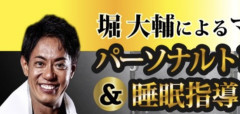 【悲報】堀大輔『1週間ライブ配信します』『ですが切り抜きが1件でもあれば中止します』