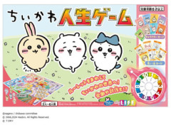 ちいかわの人生ゲームｗｗｗ